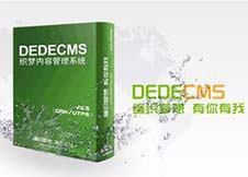 织梦dedecms模块管理空白【个人备用】