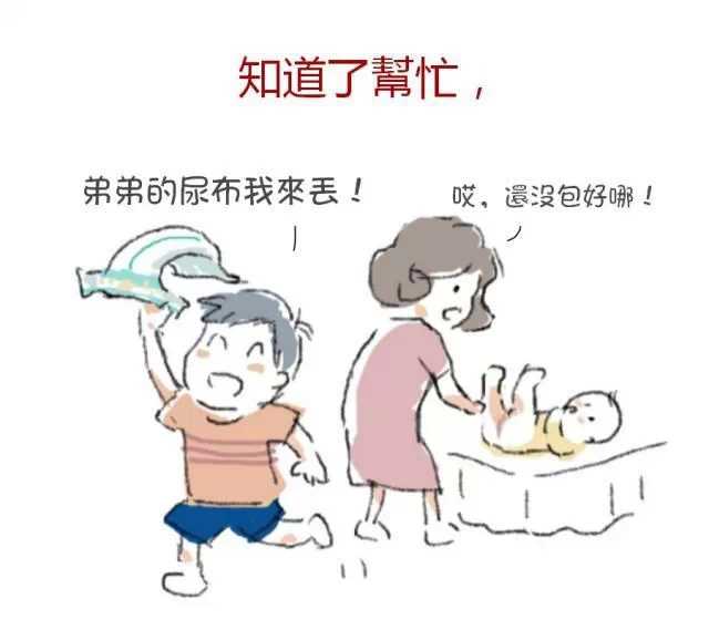 为什么要生两个孩子