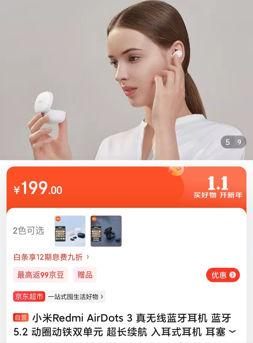 小米Redmi AirDots 3蓝牙耳机使用体验差不推荐