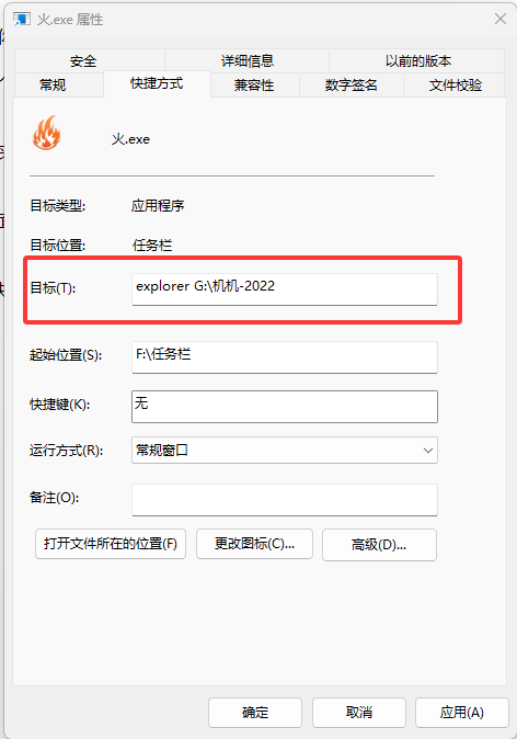 win11系统在任务栏上任意添加文件夹的方法
